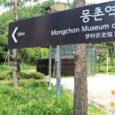송파구 한성백제왕도길 이미지