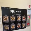 DK탑마트 이미지