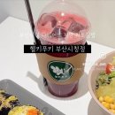 헬키푸키 부산시청점 네이버블로그
