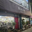 라움플라워 이미지