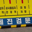 검문소 KBS