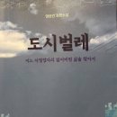 양승언, 『도시벌레』(도서출판아침, 2020) 이미지