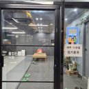 효소지음 | 울산효소찜질 효소지음 울산아토피 체온 올리기 체험 한 후기