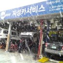 지성카서비스 이미지