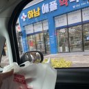 하남애플약국 이미지