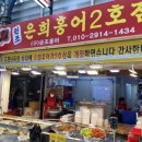 은희홍어2호점 네이버블로그