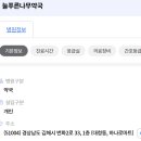 늘푸른나무약국 이미지