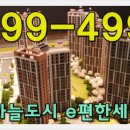 영종e편한부동산공인중개사사무소 이미지