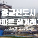 광교중흥리더공인중개사사무소 이미지