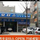영우모터스 이미지
