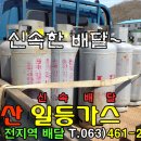 일등가스 이미지