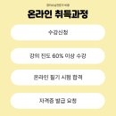 (단기_온라인)정리수납전문가(자격증) 이미지