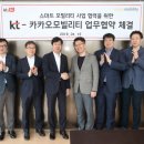 기가모빌리티 이미지