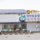 영광고추특화시장 이미지