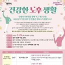 중앙생활건강 웹이코노미