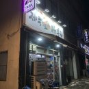 제주돈육짜투리
