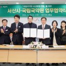 국립국악원 이미지