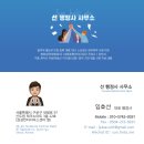 국민외국어번역행정사사무소 이미지