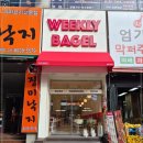 위클리베이글 네이버블로그