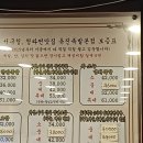유진족발 - 서구 탁옥로 22 | 유진족발