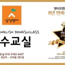 인천동수초등학교 이미지