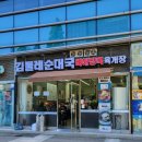 서룡해장국