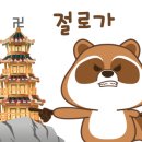 이가칡냉면 이미지