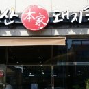 본가 이미지