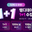 원어민중국어_Level2 이미지