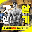 장기로65번길 | 힙해짐 운동 목표를 현실로 만드는 계획! 영종동,영종역,운북동,운남동