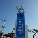 제 95회차 포항 구룡포 해파랑14구간트래킹 및 예약(2015. 02. 01 일요일) 이미지