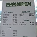 담소원펜션 이미지