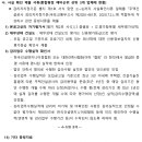 [단독] 목포시 감리자선정 과정 필수서류 누락했는데 '포스코A&amp;C' 선정 왜?
