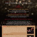 2017신년음악회 이미지