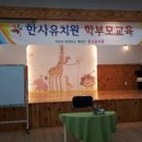 한사유치원 이미지