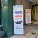 본아한의원 관악점 이미지