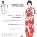 (이건 진짜 유래!ㅋㅋ밑에 루머글 말구 이걸 보세용~~)기모노의 유래 이미지