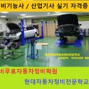대상자동차정비 이미지