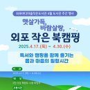 외포바다마을 작은도서관 이미지