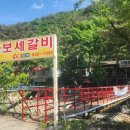 가보세캠핑장 이미지