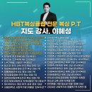 키즈트레이닝(태권도) | [공지] 청주 복싱 다이어트&amp;스트레스 해소의 정답:분평동·성화동·산남동·수곡동·개신동·모충동...