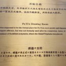 [율정]전통으로 빛나는 생활소품 | [중국 길림성 장춘 여행] 마지막 황제 푸이의 흔적, '위만황궁박물원' 1탄, 위만황궁 소개 및 동덕전 내부