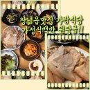 창녕읍맛집 가람식당 가정식백반 원탑급!!