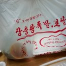 원가네왕족발 이미지