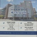 베스트요양원 | 베스트요양원 2025년 A등급 요양원