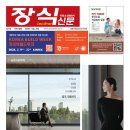 고운종합장식