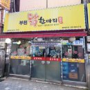 솔닭한마리칼국수 이미지