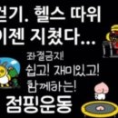 올라점핑다이어트