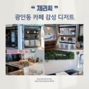 체리짐 | 부산 광안동 카페 체리씨 | 광안 카페 쿠키 맛집 후기