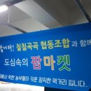 마켓칠칠